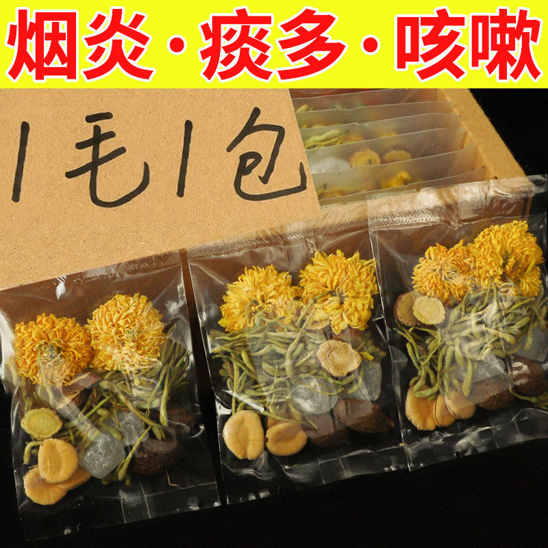 胖大海菊花茶罗汉果非清肺润肺慢性咽炎茶吸烟者排毒化痰养生茶包