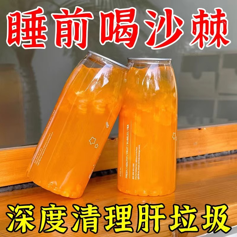 水飞蓟葛根沙棘原浆原液浓缩