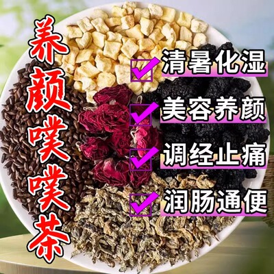 苹果玫瑰荷叶茶决明子桑葚茶