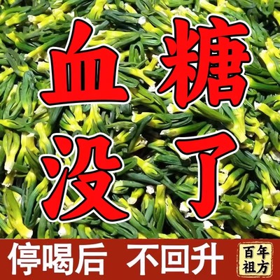 玉米须桑叶决明子茶正品青钱柳