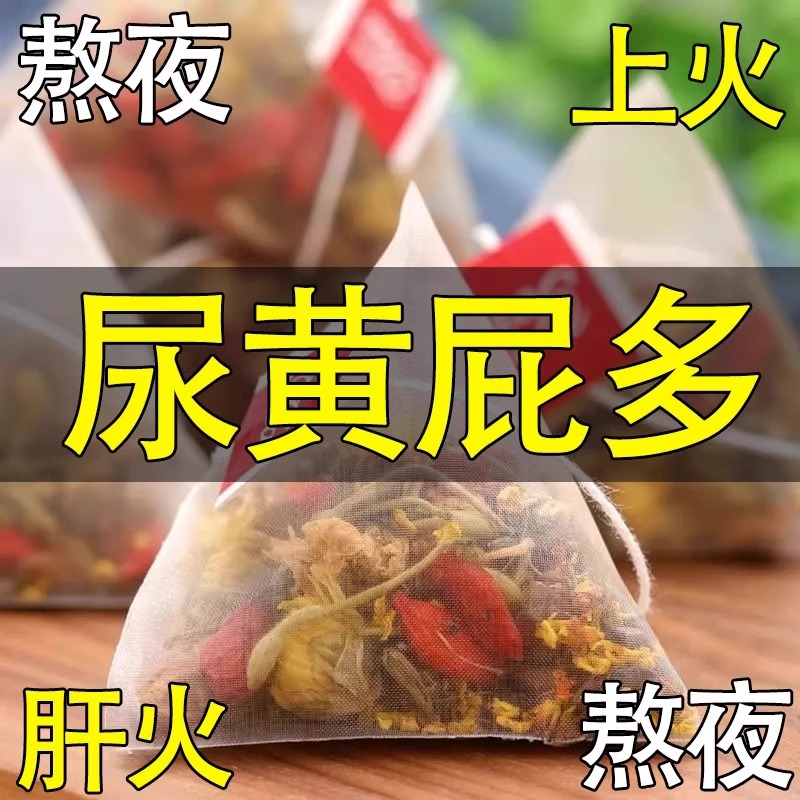 金银花菊花茶包去火清热解毒