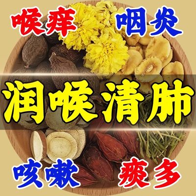 胖大海罗汉果菊花茶吸烟者