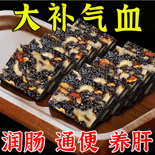 黑芝麻红枣核桃枸杞软糕