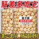即食莲子脆原味罐装 香酥脆莲子干去芯无芯脱水果蔬菜干新货小零食