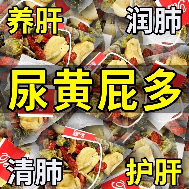 枸杞菊花决明子茶正品金银花