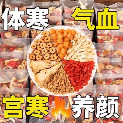 黄芪当归党人参红枣桂圆枸杞茶