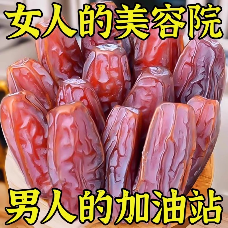 椰枣黑耶枣非特级迪拜阿联酋