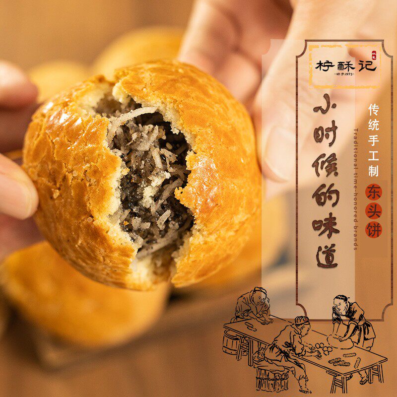 椰丝饼椰子东头饼老式酥饼湛江特产小吃零食传统手工窝头饼下午茶