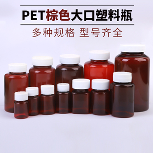 30/50/100ml毫升棕色塑料瓶pet带盖密封液体分装瓶样品避光空瓶子