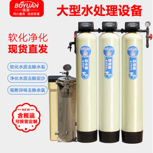 专业软化水处理设备地下水井水软水器净水设备石英砂活性炭过滤器