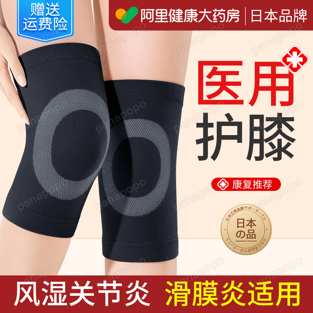 医用护膝盖套保暖老寒腿男女士关节老年人风湿专用半月板运动防滑