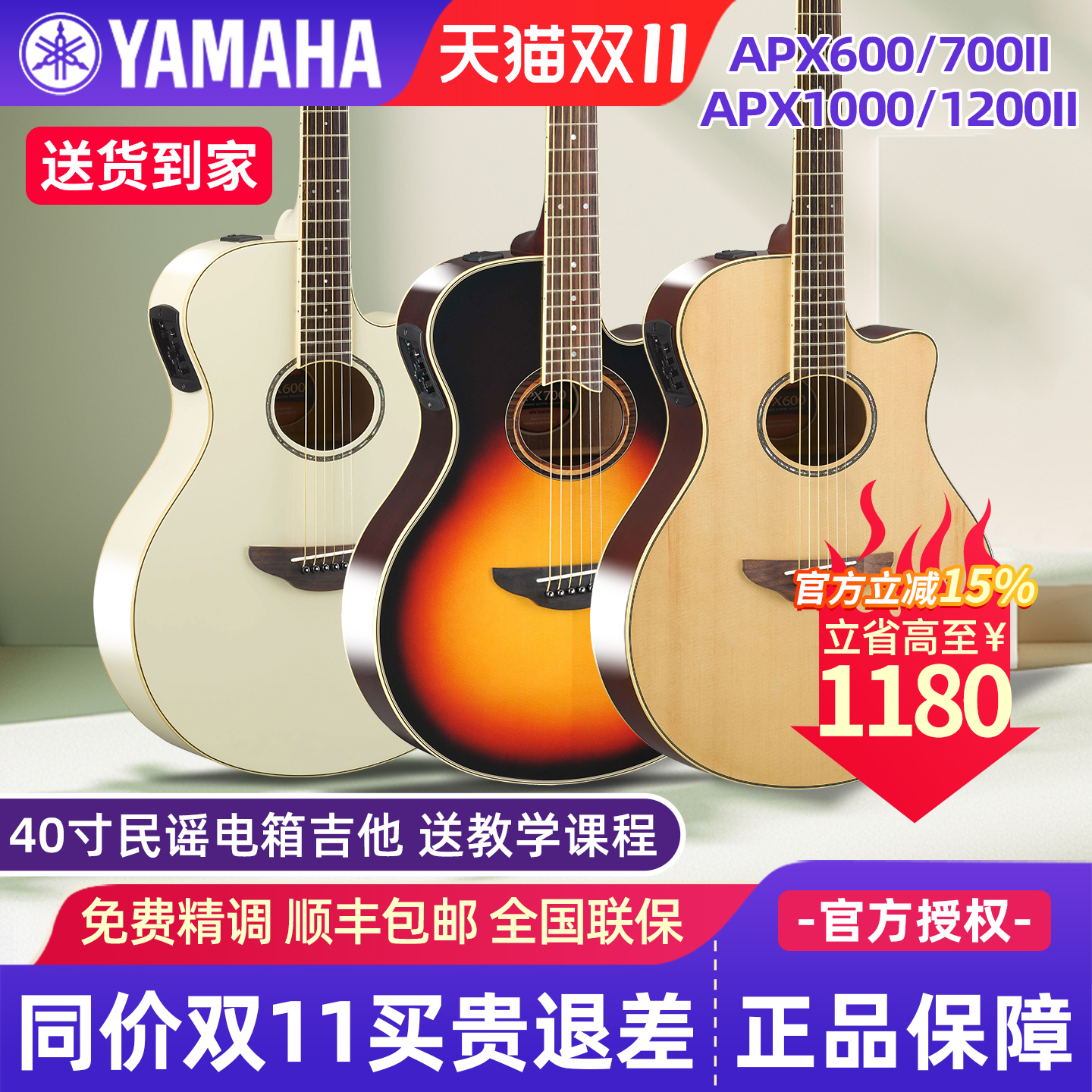 雅马哈电箱吉他APX700II/1000/1200II专业舞台演出民谣40寸木吉他