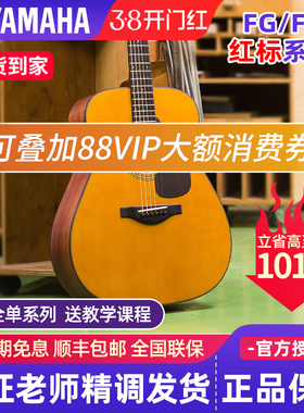 雅马哈红标吉他FG3/5 FGX3/5全单民谣电箱木吉他日本进口FS3/FSX3