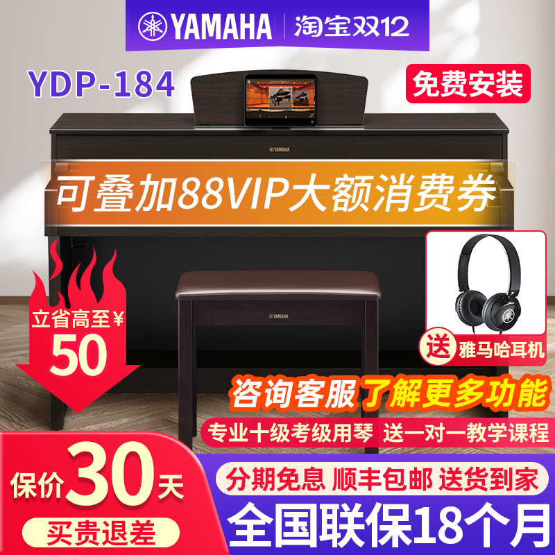 Yamaha/雅马哈专业考级88键重锤