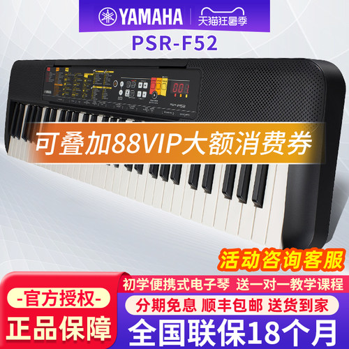 雅马哈官方旗舰初学者入门电子琴