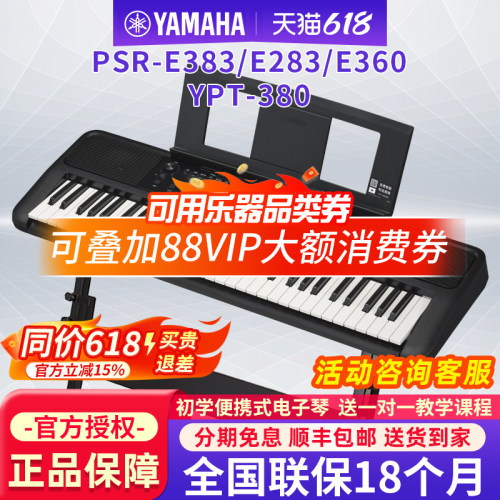 初学者入门61键电子琴考级专业