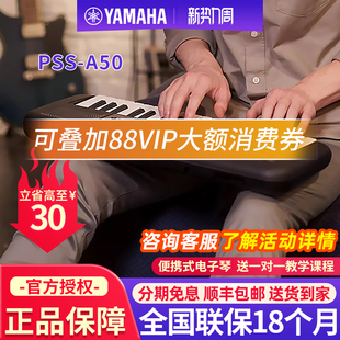 雅马哈电子琴PSS 37键小型MIDI迷你键盘家用儿童yamaha A50便携式