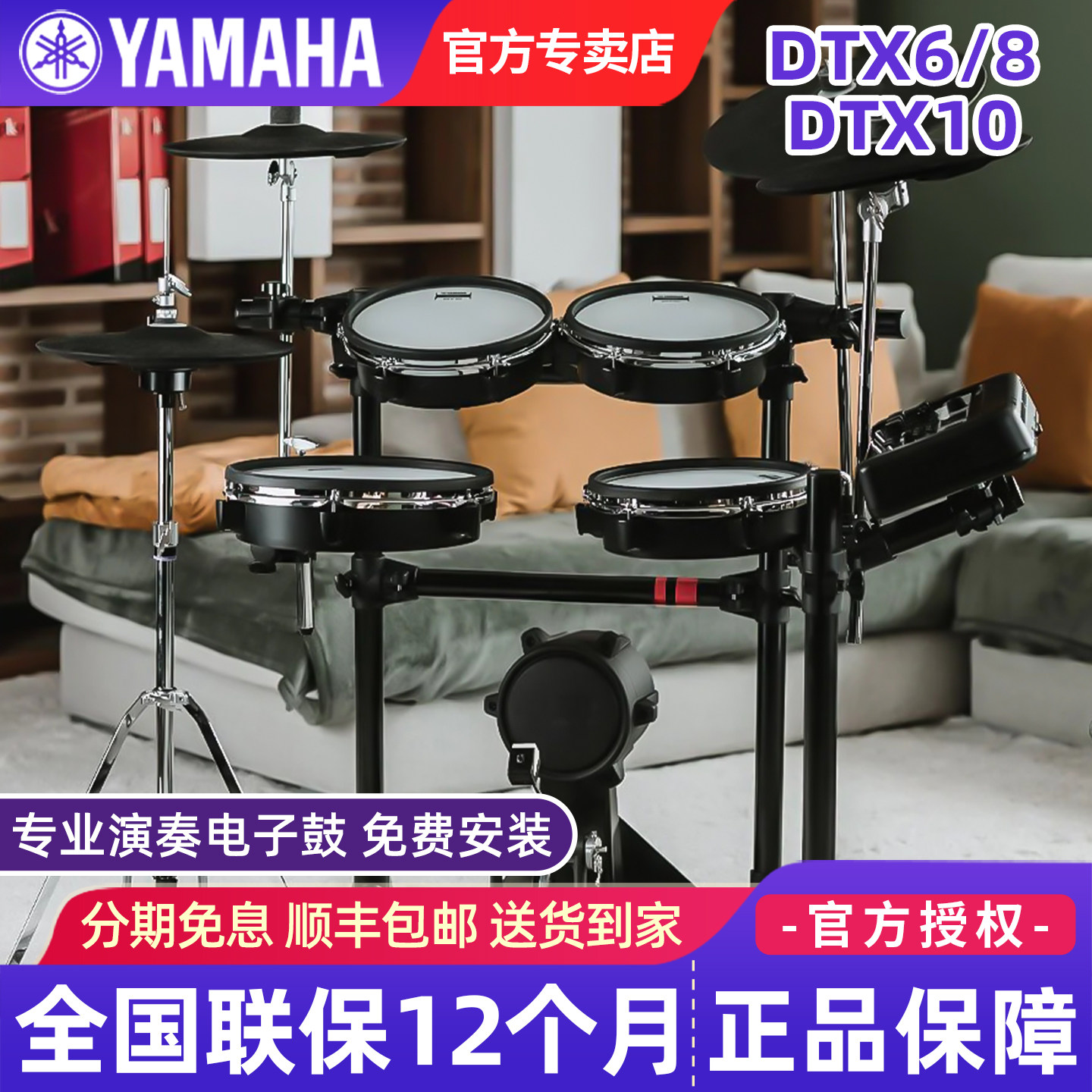 雅马哈电子鼓DTX6KX/DTX6K2X/DTX6K3X/DTX6K5M成人专业演奏架子鼓