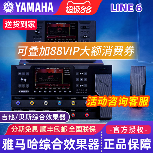 line6电吉他综合延迟效果器贝斯