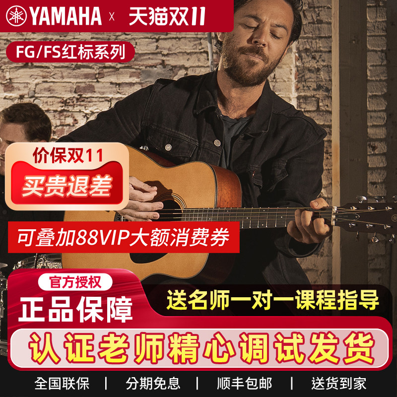 雅马哈红标5FG5吉他全单板FG3 FGX3/5日产木吉他电箱40/41寸正品