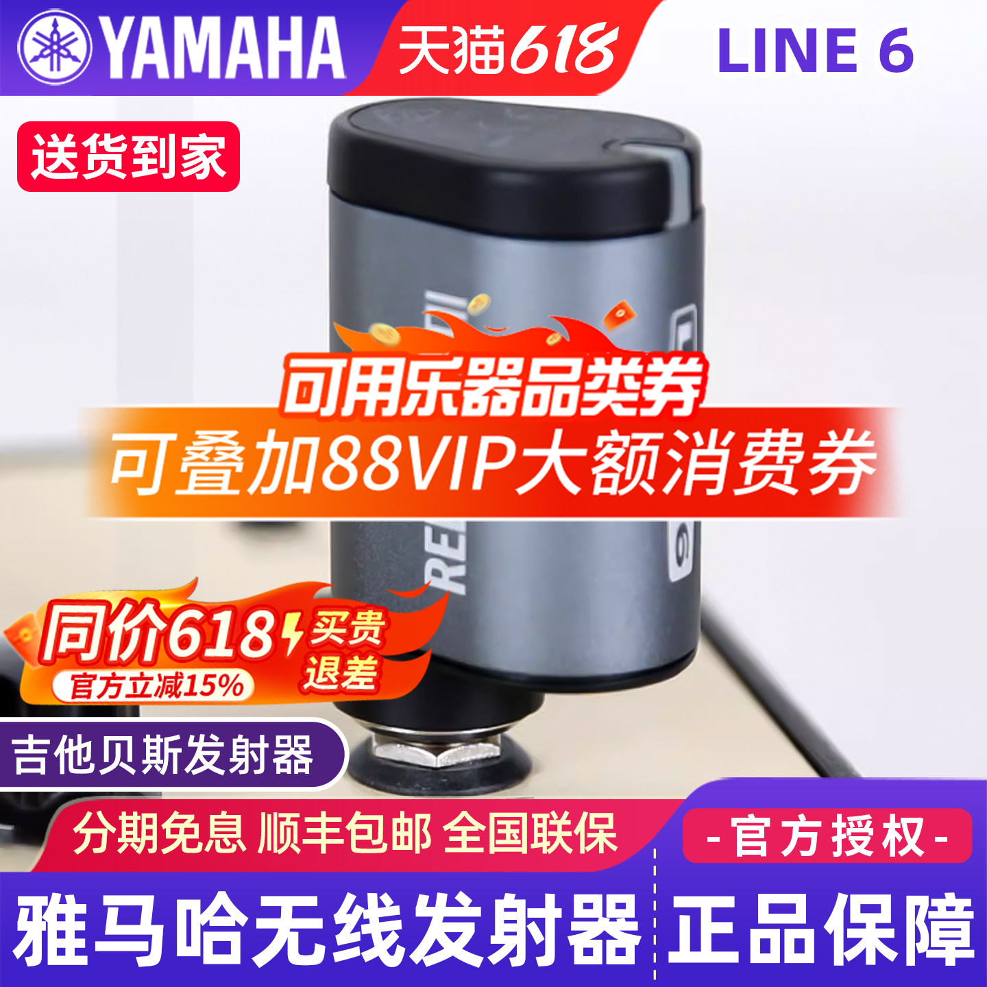 雅马哈LINE6 G10T电吉他贝斯无线接收器发射器收发器蓝牙音频传输