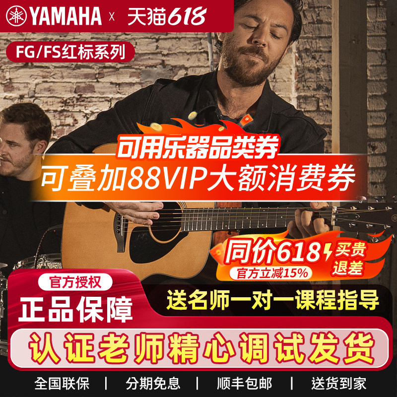雅马哈红标5FG5吉他全单板FG3 FGX3/5日产木吉他电箱40/41寸正品