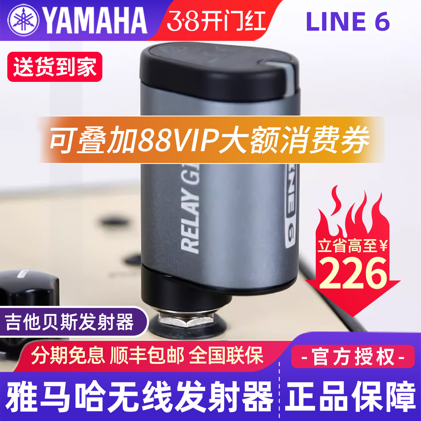 雅马哈LINE6 G10T电吉他贝斯无线接收器发射器收发器蓝牙音频传输