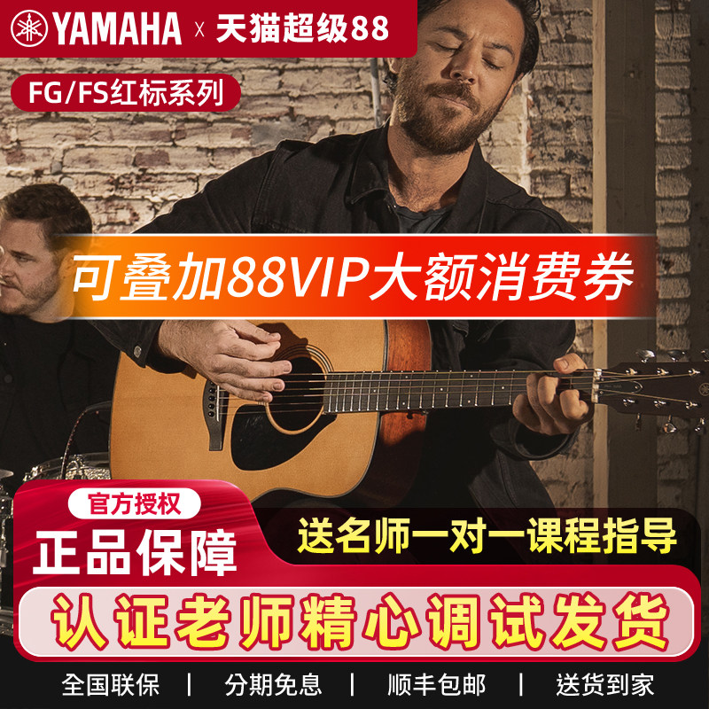雅马哈红标5FG5吉他全单板FG3 FGX3/5日产木吉他电箱40/41寸正品