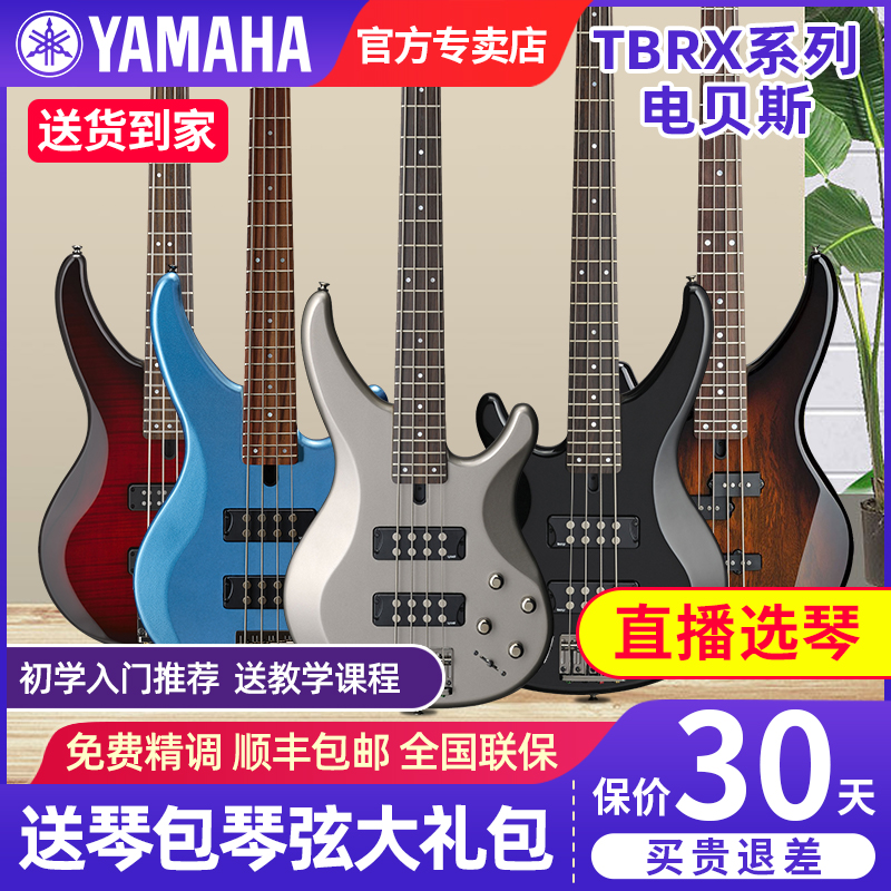 雅马哈电贝斯初学者TRBX