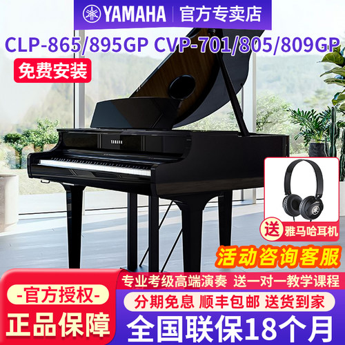 yamaha雅马哈立式电钢琴专业三角