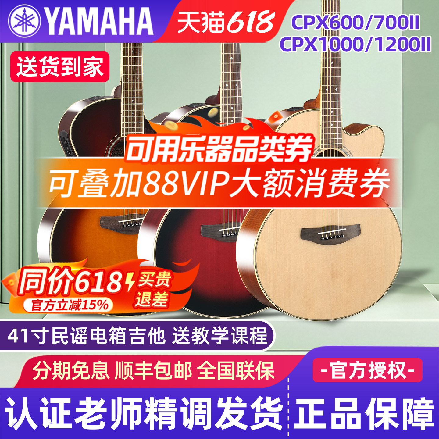 雅马哈电箱吉他CPX700II/1000/1200II演出缺角面单民谣41寸木吉他