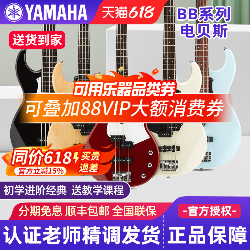 雅马哈电贝斯BB234/235/434/435/734四弦五弦YAMAHA电贝司BASS735