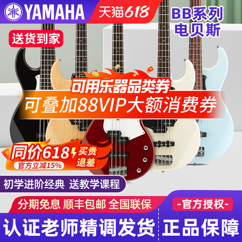 雅马哈电贝斯BB234/235/434/435/734四弦五弦YAMAHA电贝司BASS735