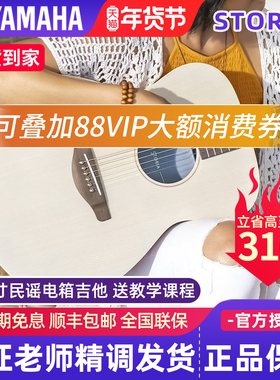 雅马哈电箱吉他STORIA1/STORIA2初学者女生木吉他民谣吉他STORIA3