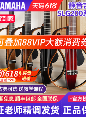 雅马哈静音吉他SLG200S/200N正品便携旅行木吉他民谣吉他古典吉他