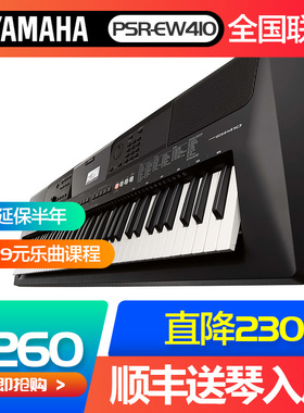 雅马哈电子琴EZ310专业61键亮灯跟弹便携儿童初学家用白色智能琴