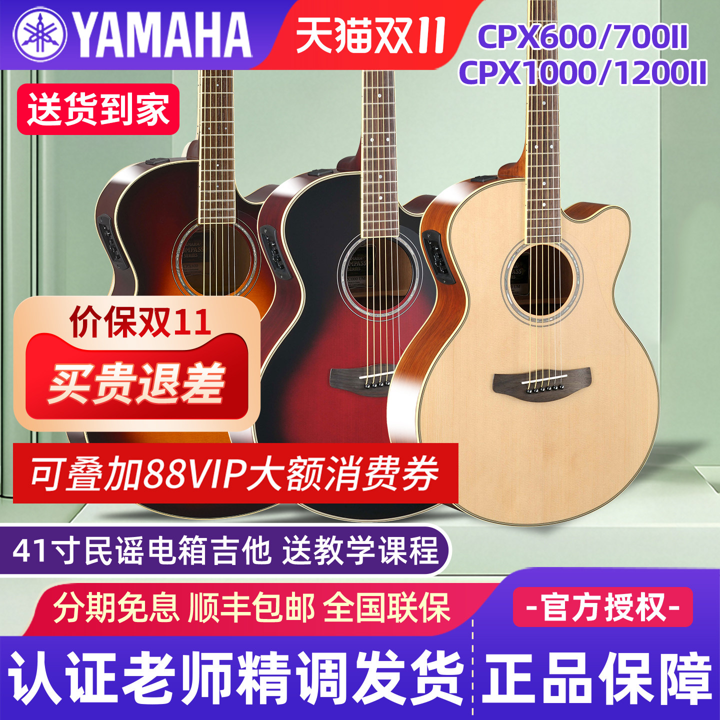 雅马哈电箱吉他CPX700II/1000/1200II演出缺角面单民谣41寸木吉他