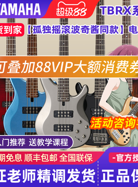 雅马哈电贝斯TRBX174/304/305/504/505/604四弦五弦605电贝司BASS