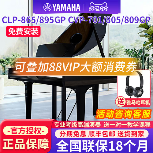 yamaha雅马哈立式电钢琴专业三角