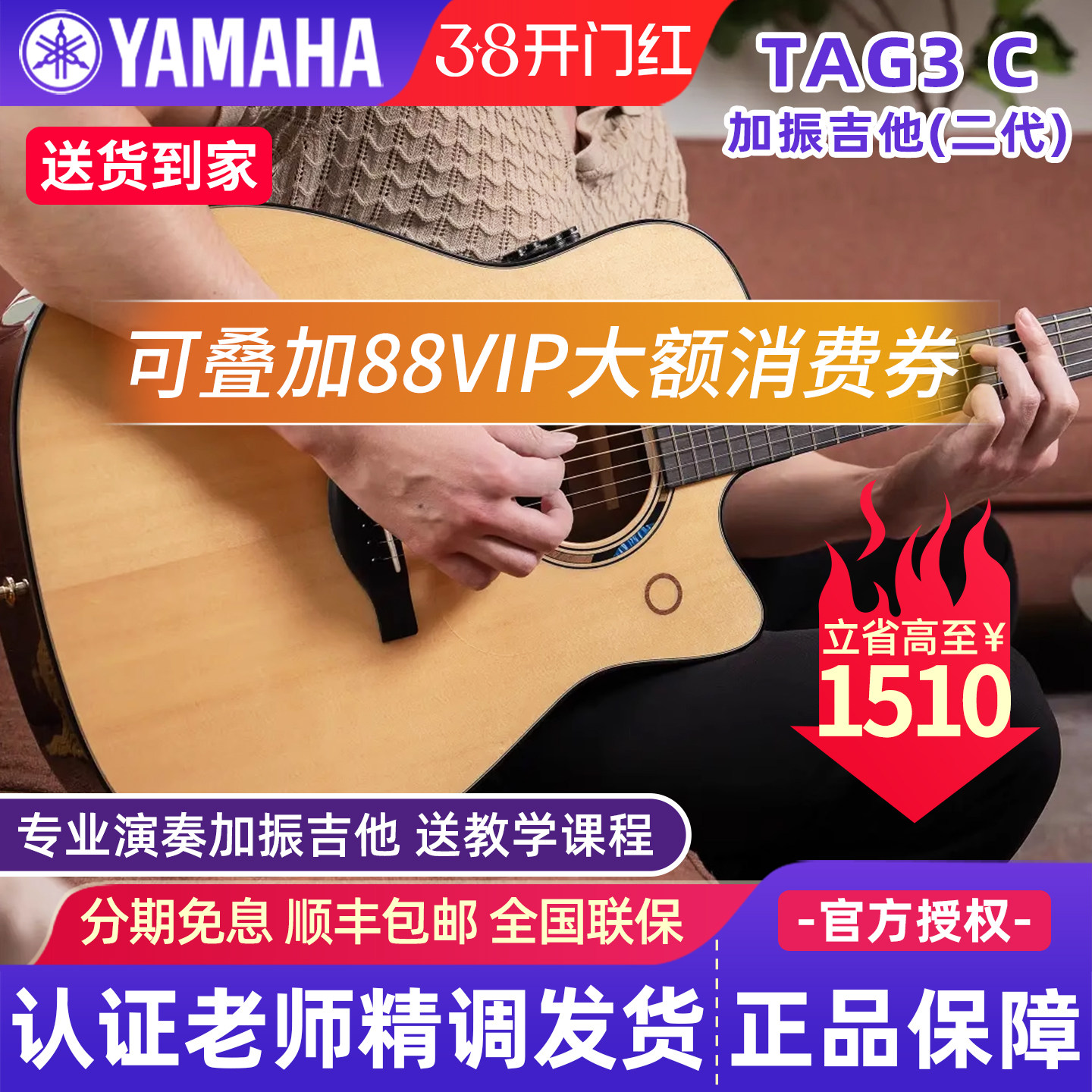 雅马哈加震全单吉他TAG3C内置looper蓝牙带音响效果器民谣木吉他