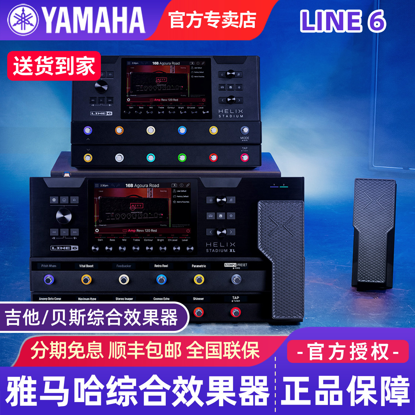 雅马哈line6电吉他综合效果器Helix HXStomp PODgo DL4延迟电贝斯