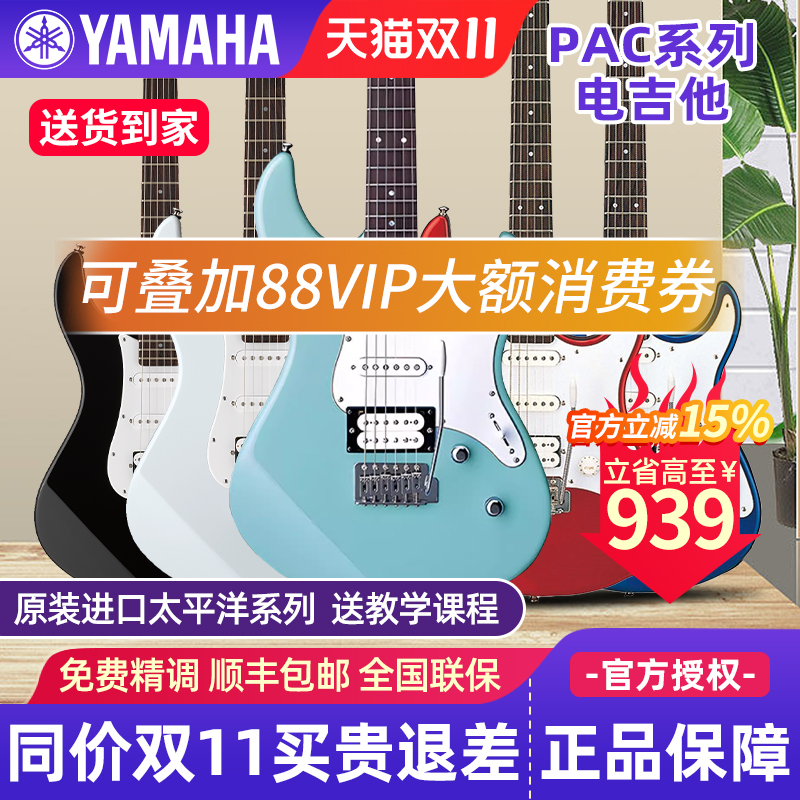 进口雅马哈电吉他Pacifica