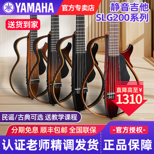 雅马哈静音吉他SLG200S 便携旅行木吉他民谣吉他古典吉他 200N正品