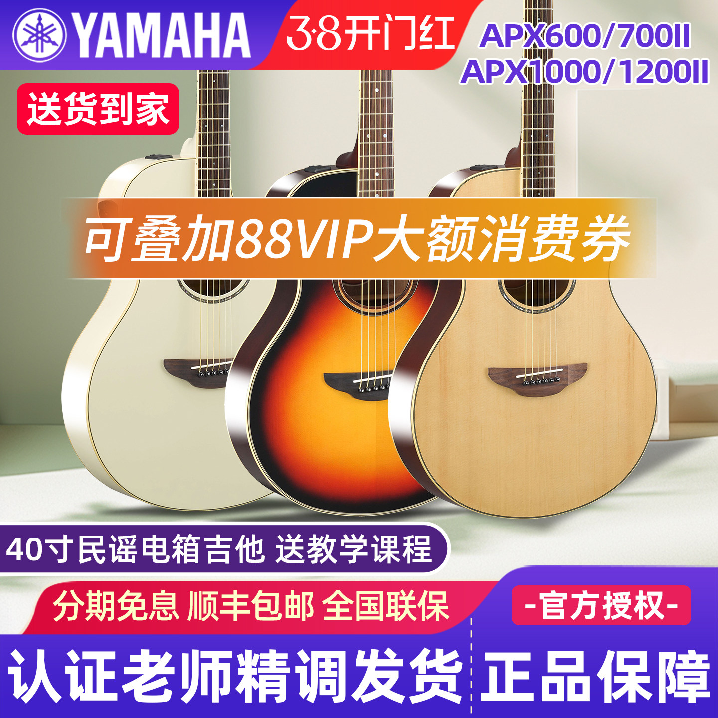 雅马哈电箱吉他APX700II/1000/1200II专业舞台演出民谣40寸木吉他