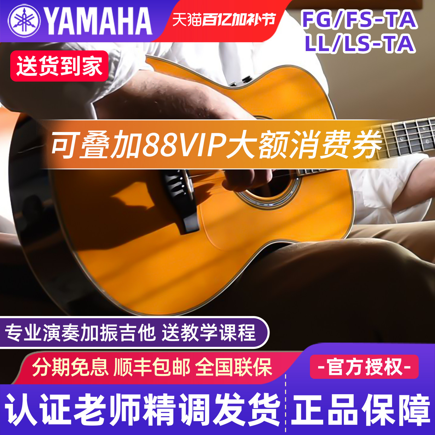 雅马哈加震吉他FGTA/FSTA/FGCTA民谣单板全单电箱木吉他LLTA/LSTA