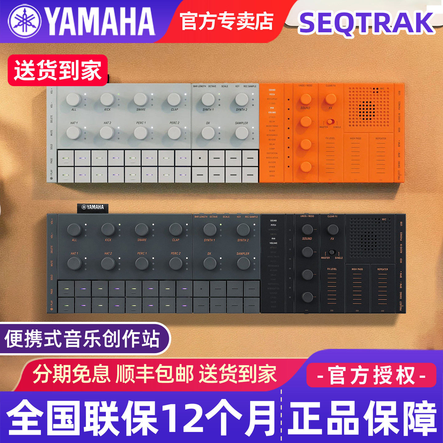 雅马哈编曲键盘SEQTRAK音乐制作图片