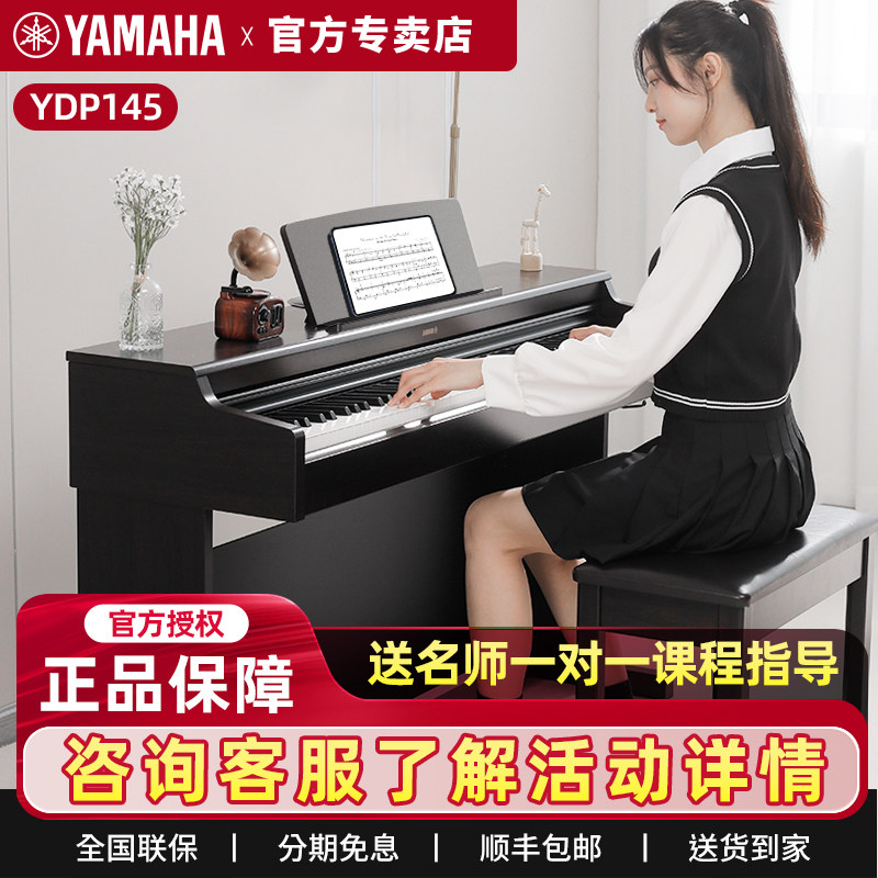 雅马哈电钢琴88键重锤初学者考级图片