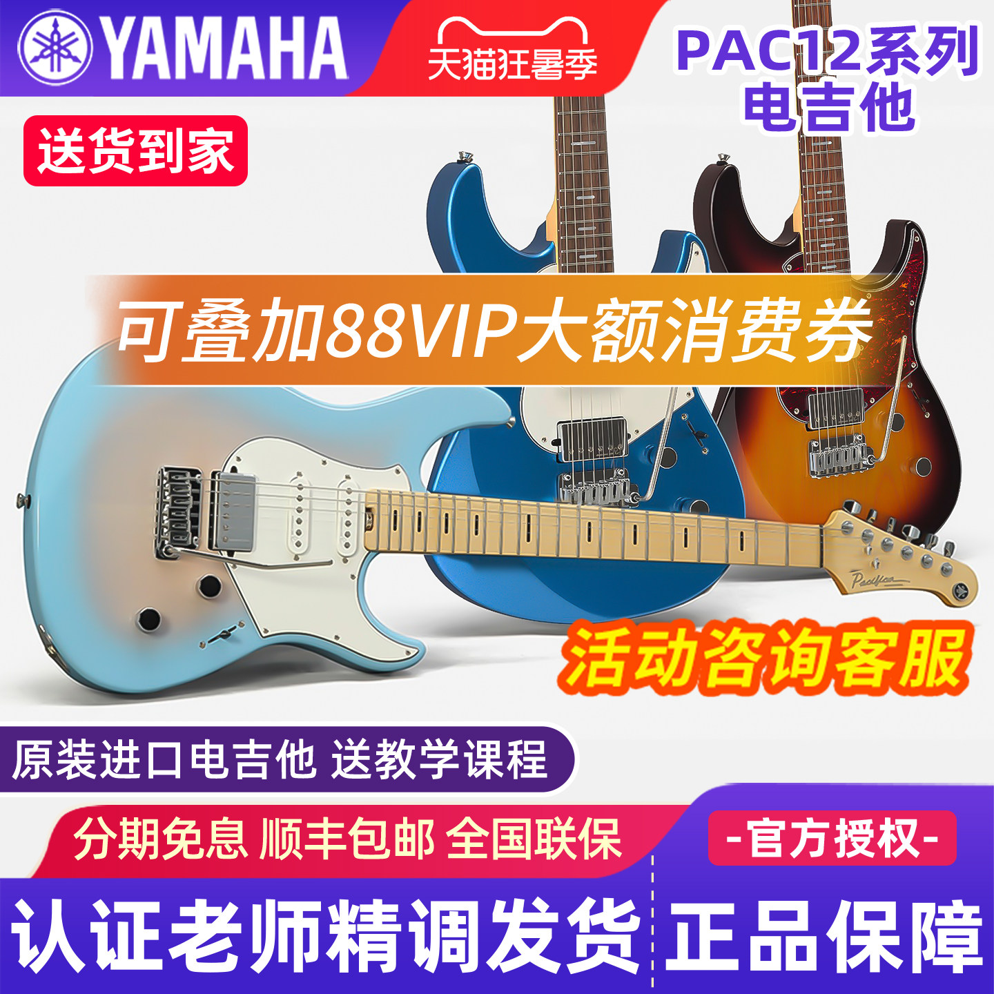 雅马哈电吉他PACP12M/PACS+12M日产进口专业级舞台演出pacifica