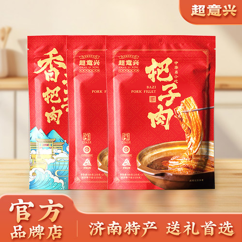 超意兴把子肉山东济南特产卤味熟食速食即食中华老字号特色红烧肉