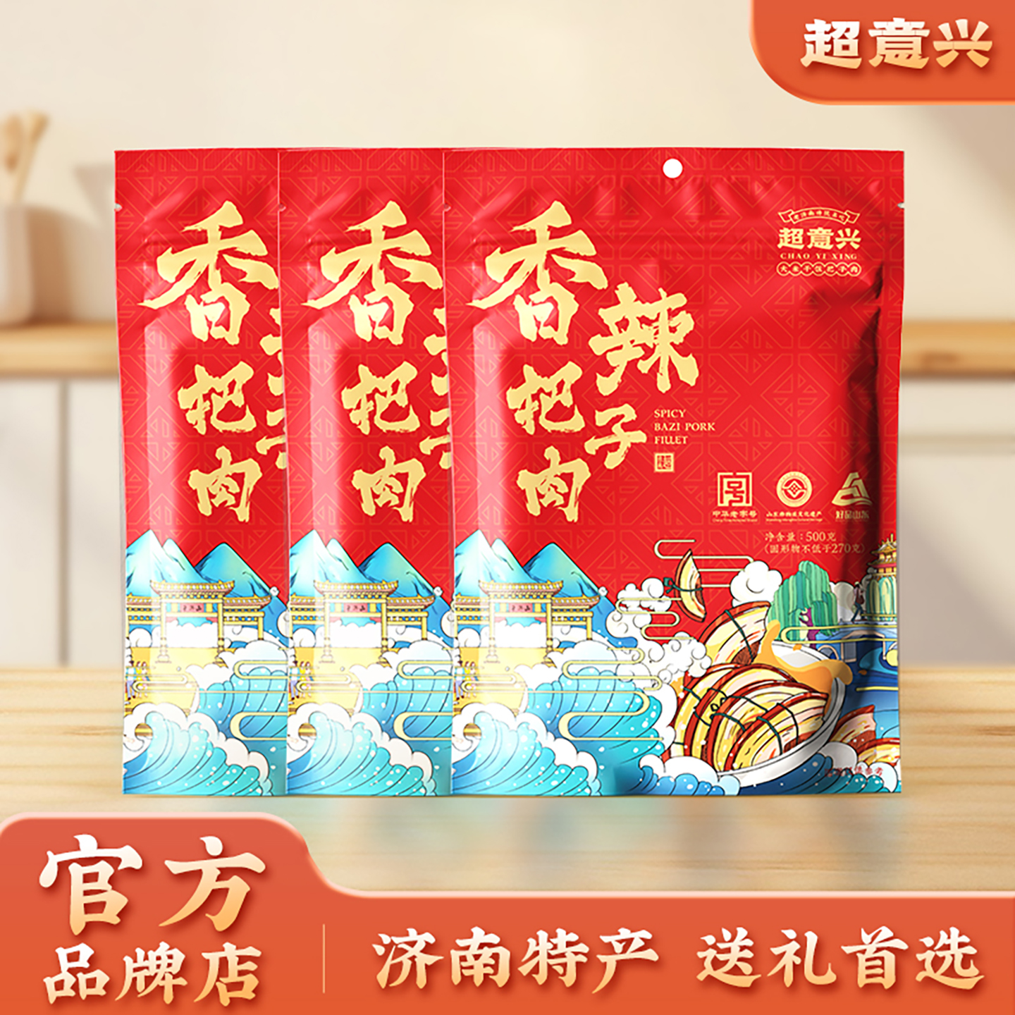 超意兴把子肉山东济南特产卤味熟食速食即食中华老字号特色红烧肉